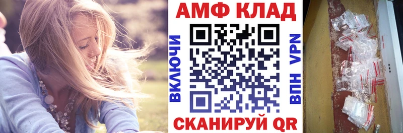 Amphetamine 97%  Купить закладки  Новозыбков 