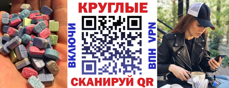 ЭКСТАЗИ ешки  Купить где  Новозыбков 