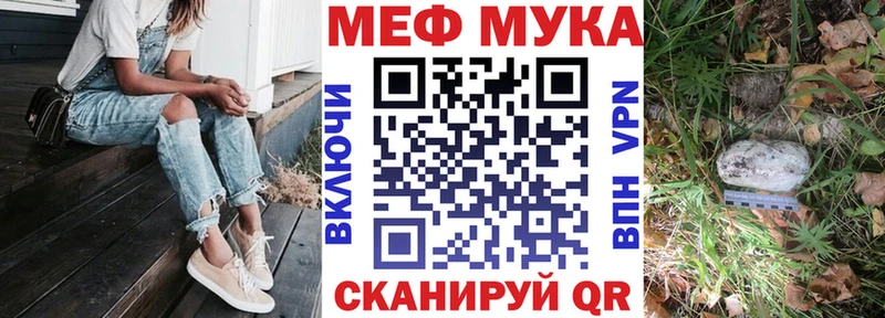Меф мяу мяу мука Новозыбков