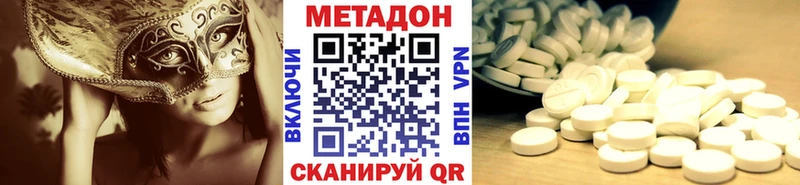 Метадон белоснежный  Купить  Новозыбков 