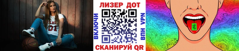 Купить где  Новозыбков  Наркотические марки 1,8мг 